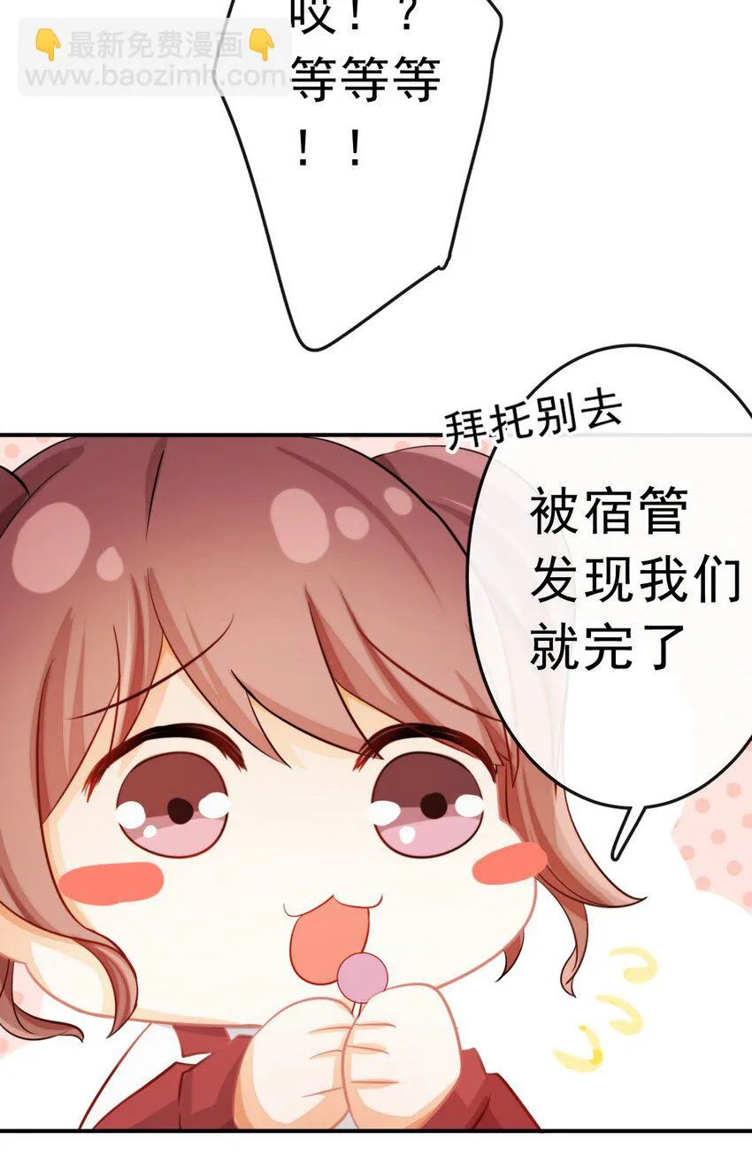 15 大姐头 第31页