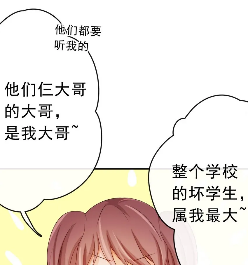 15 大姐头 第33页