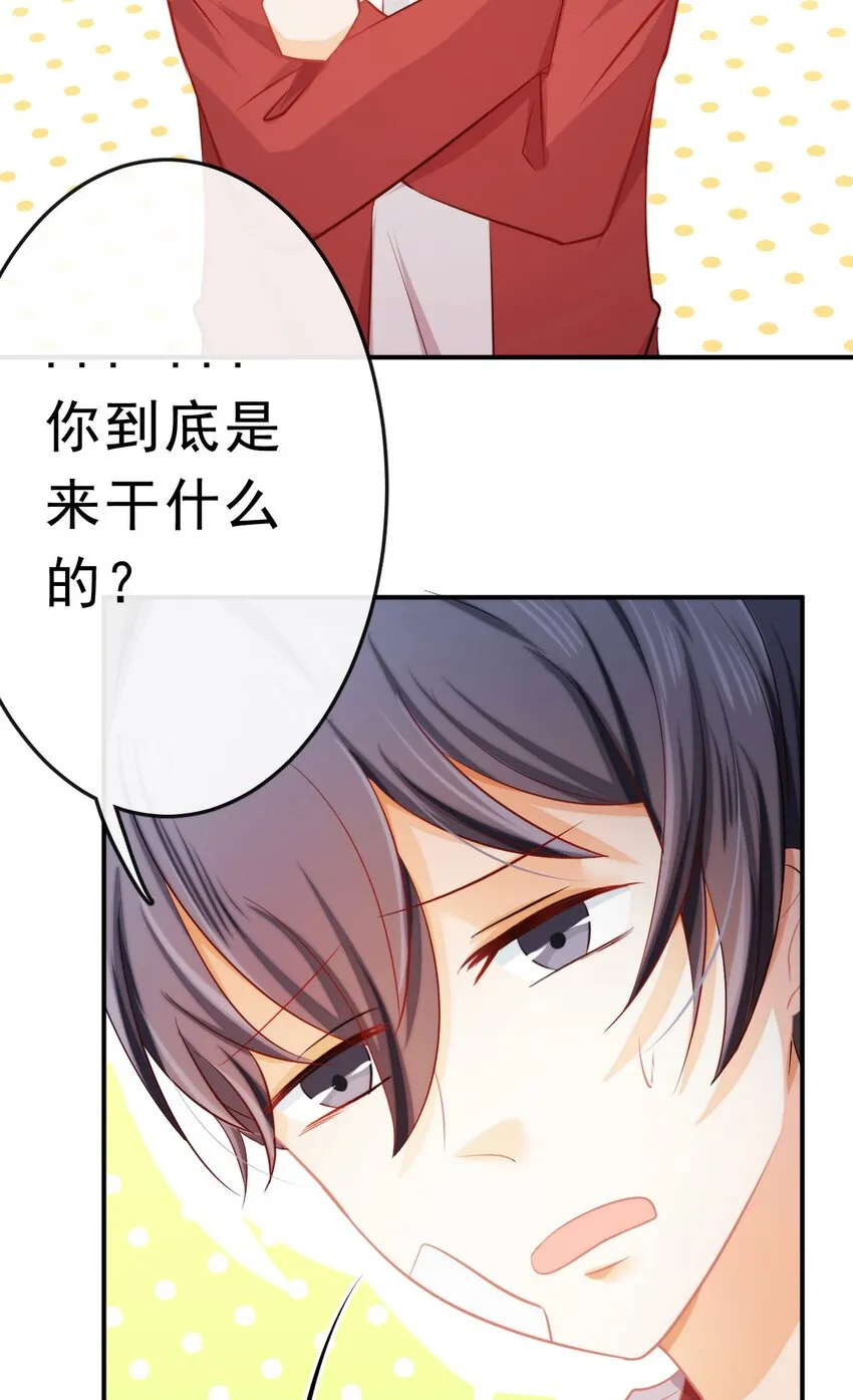 15 大姐头 第35页
