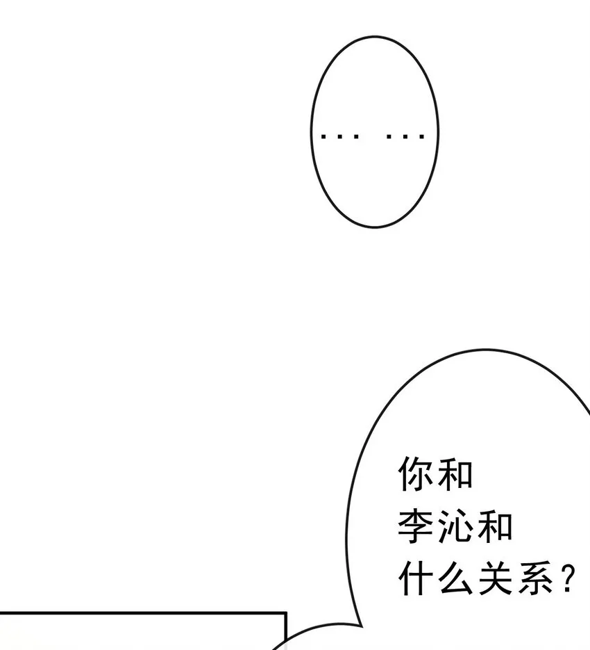 15 大姐头 第37页