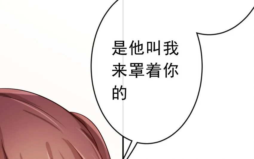 15 大姐头 第38页