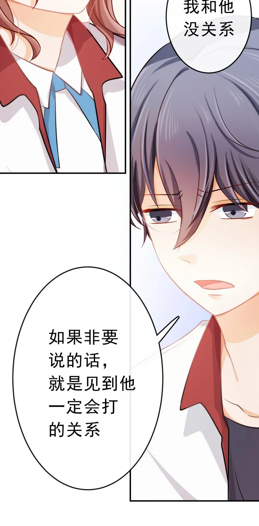 15 大姐头 第40页