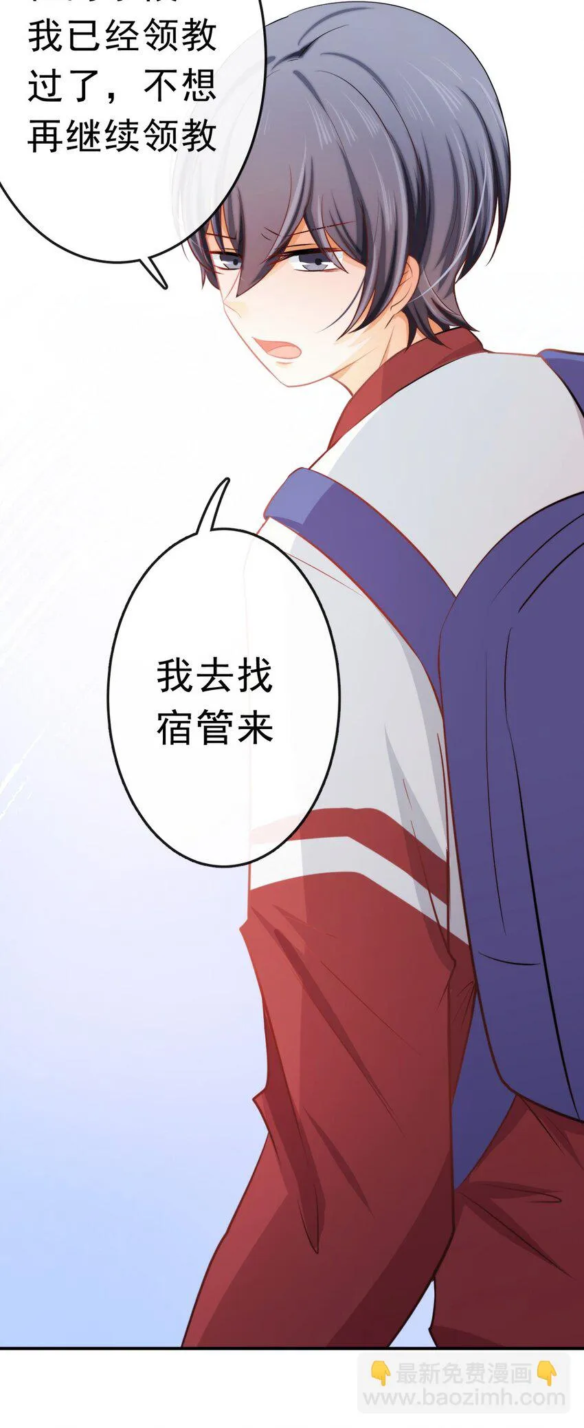 15 大姐头 第43页