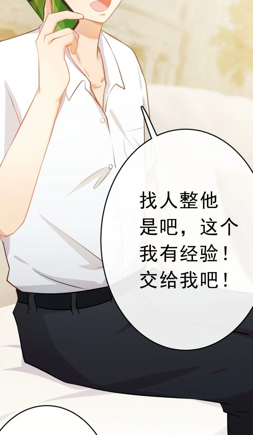 14 陆齐安的秘密 第2页