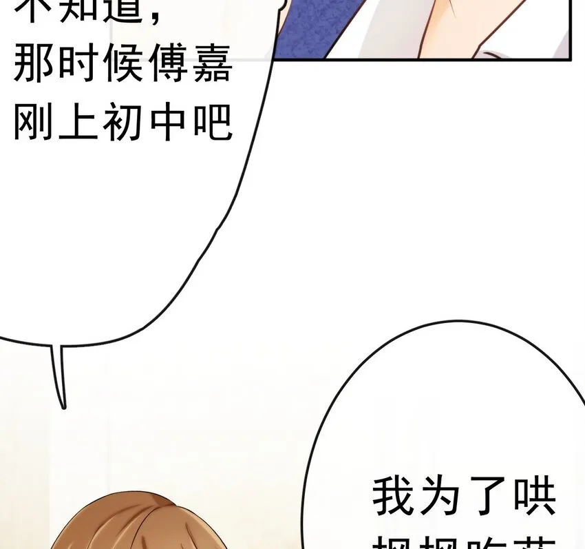 14 陆齐安的秘密 第4页