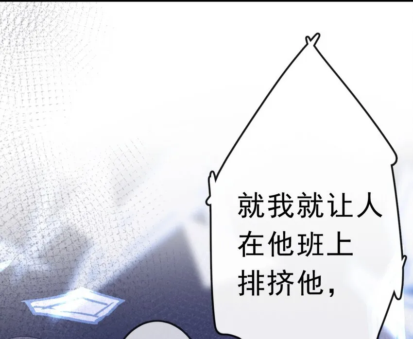 14 陆齐安的秘密 第6页