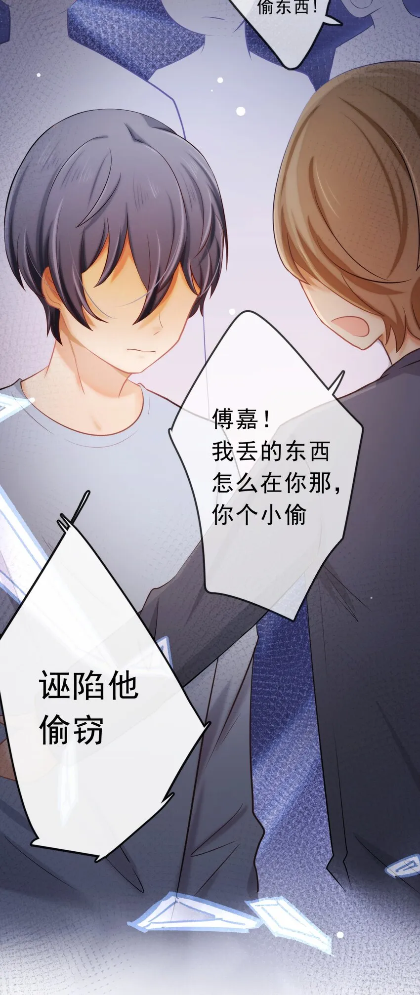 14 陆齐安的秘密 第8页