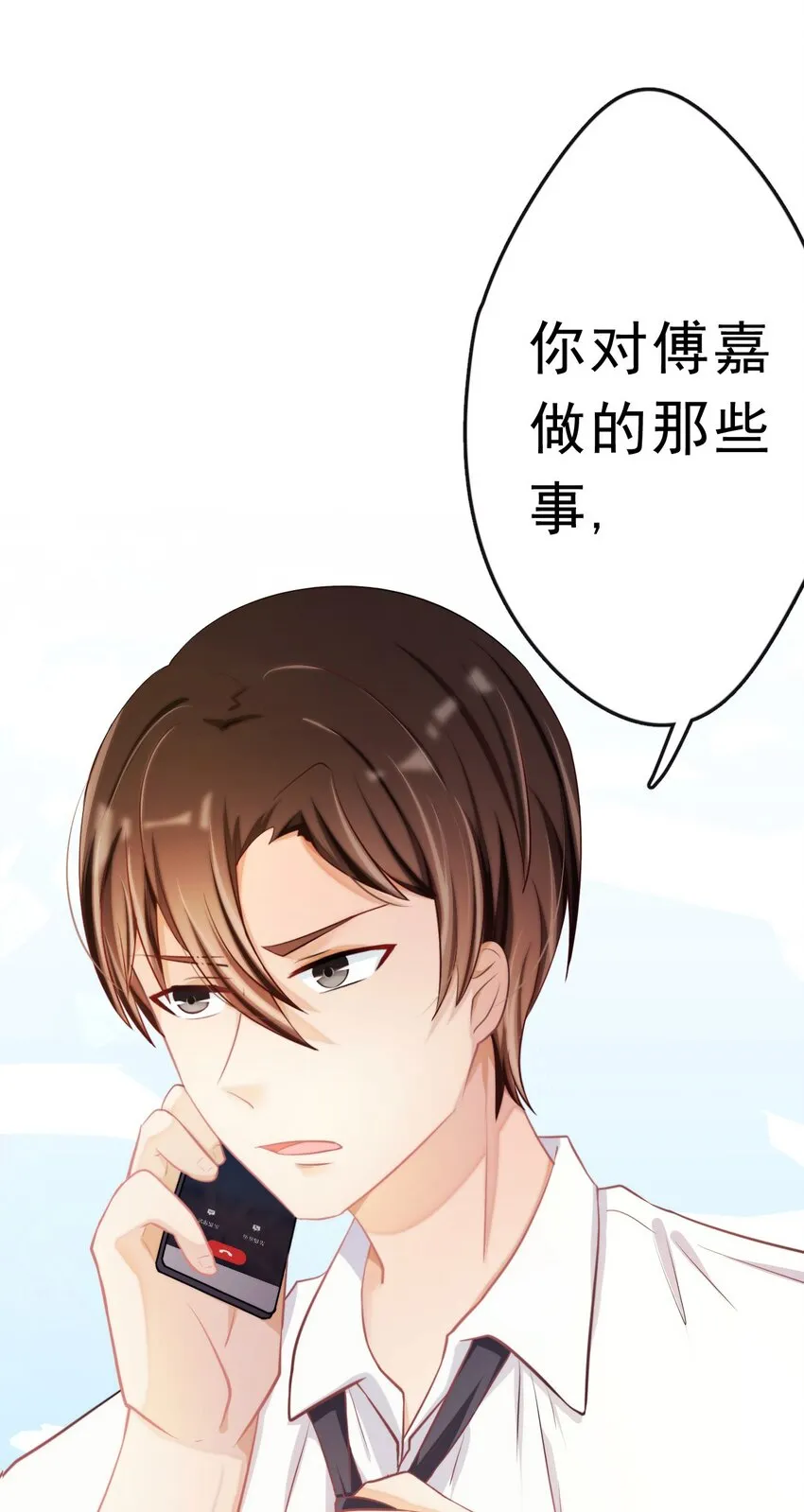 14 陆齐安的秘密 第16页
