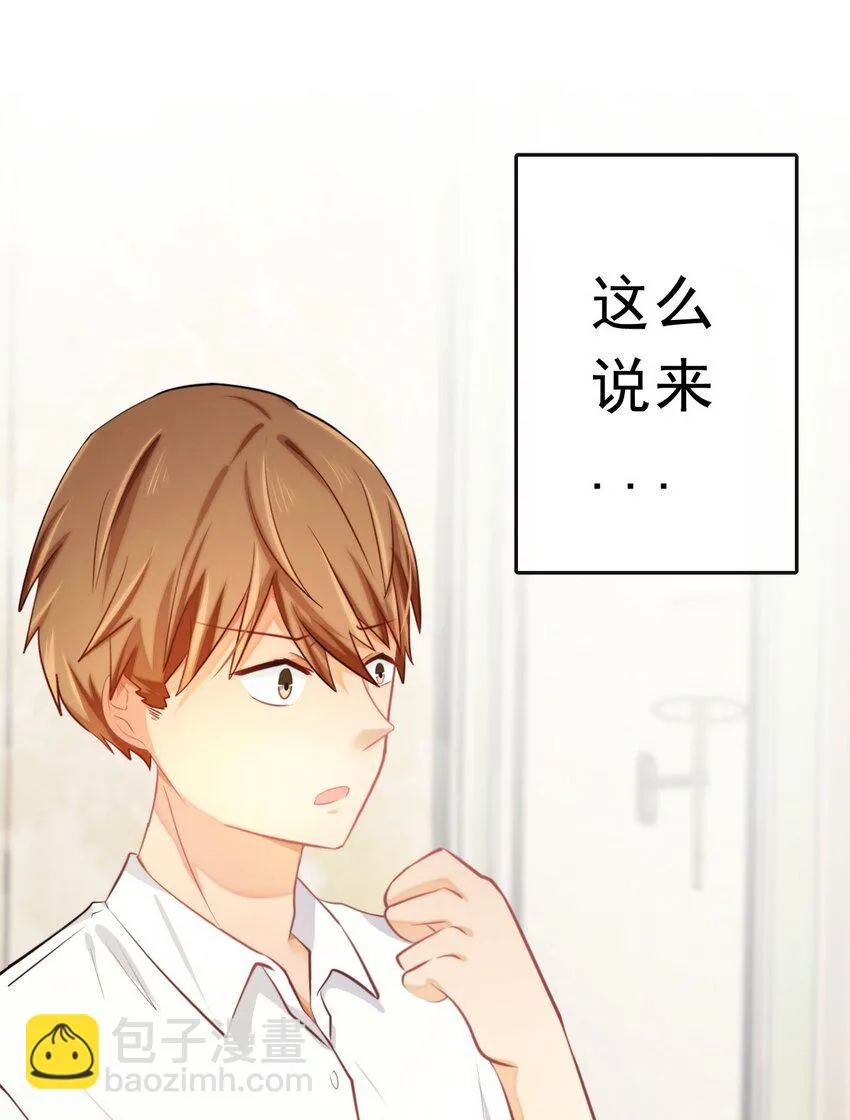 14 陆齐安的秘密 第19页