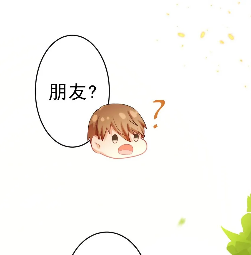 14 陆齐安的秘密 第25页