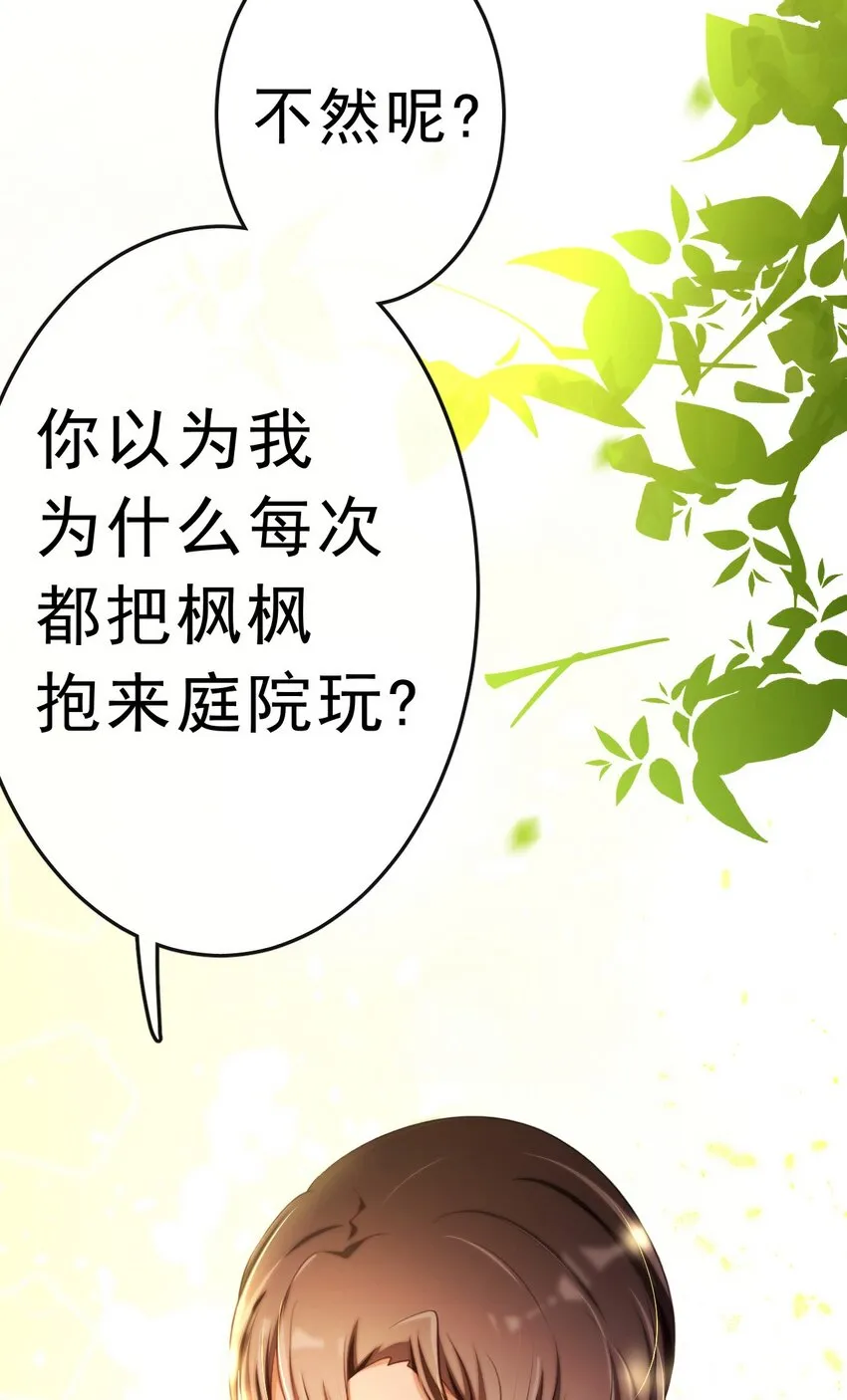 14 陆齐安的秘密 第26页