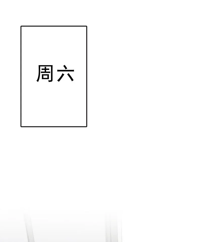 14 陆齐安的秘密 第29页