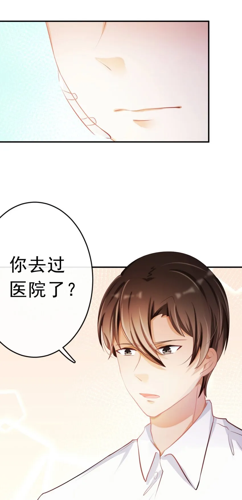 14 陆齐安的秘密 第32页