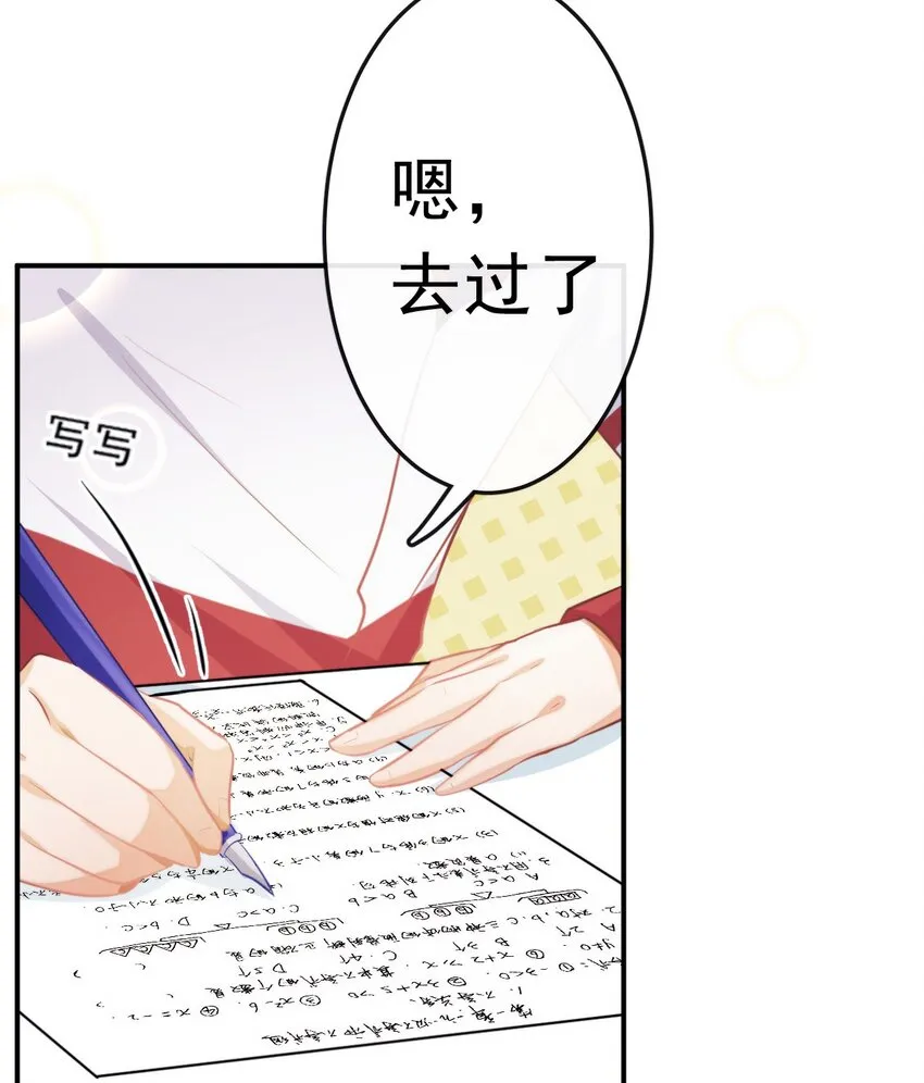 14 陆齐安的秘密 第34页