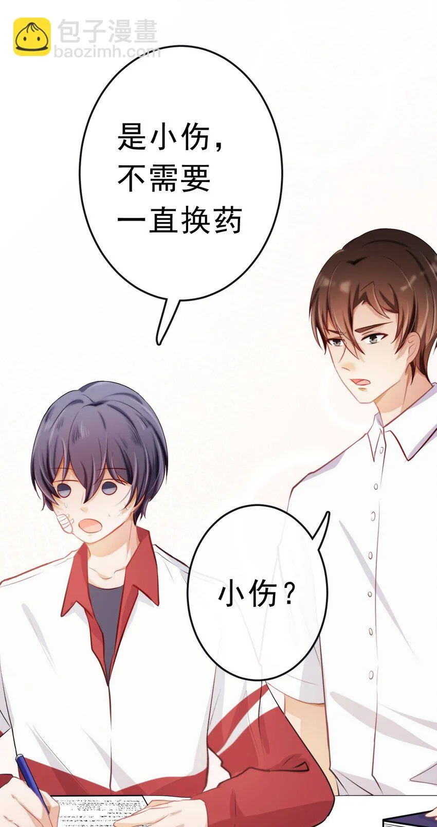 14 陆齐安的秘密 第37页