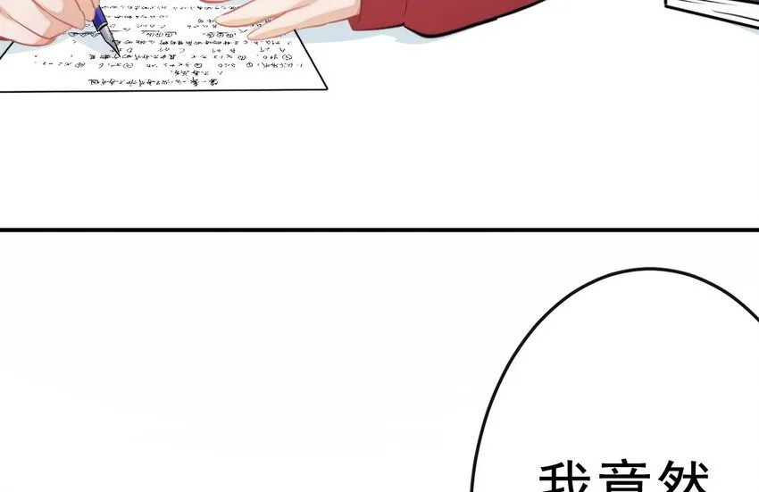 14 陆齐安的秘密 第38页