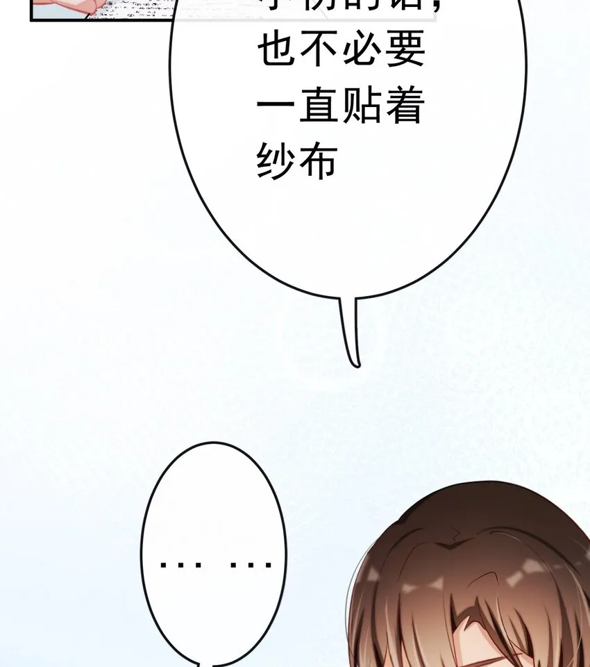 14 陆齐安的秘密 第40页