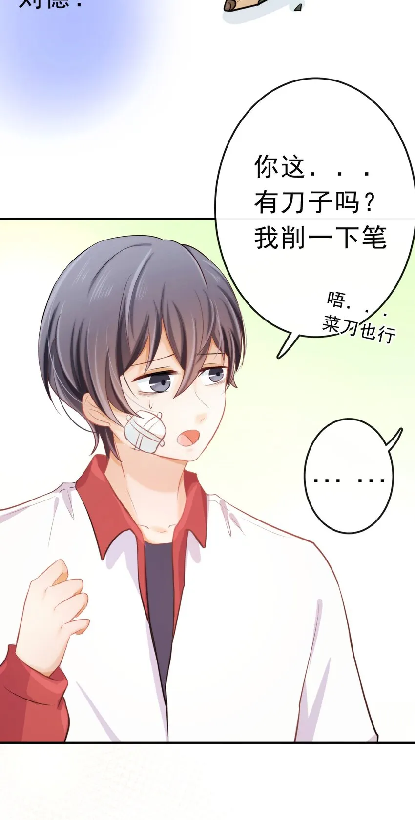 13 平等的人 第3页