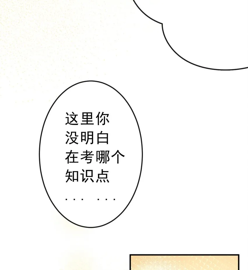13 平等的人 第10页