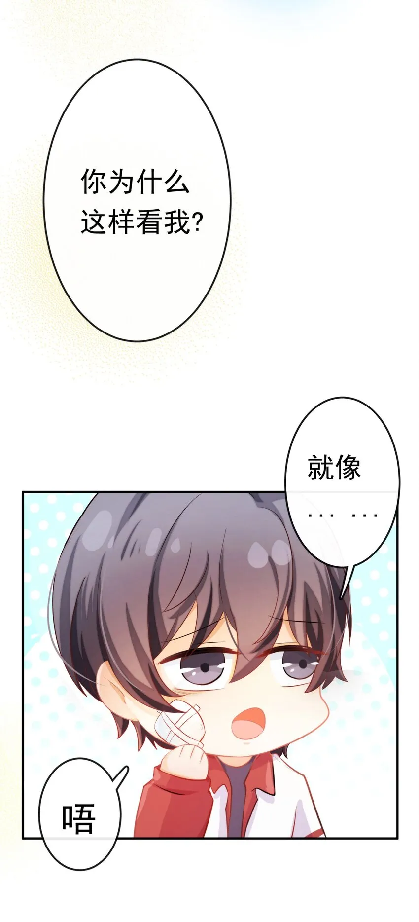 13 平等的人 第12页