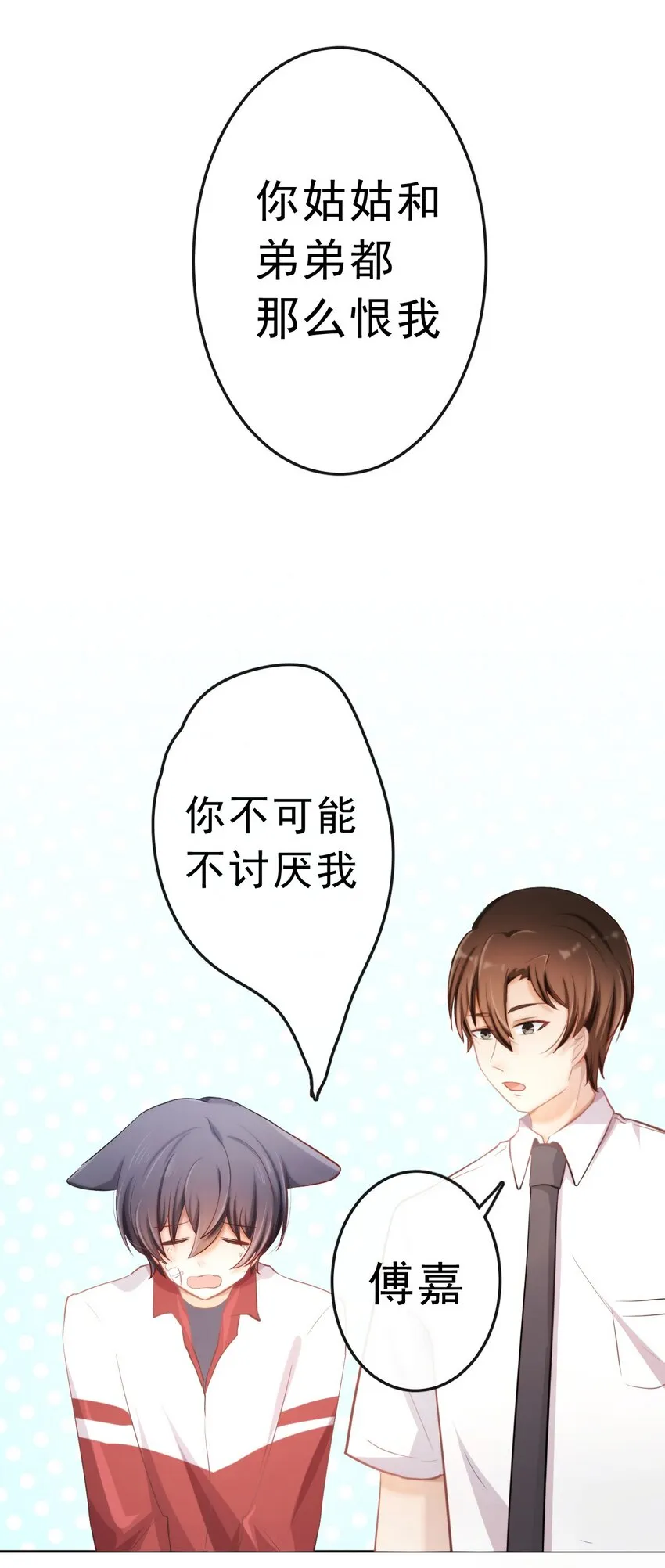 13 平等的人 第16页