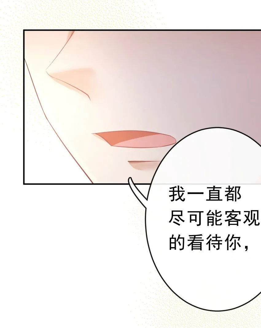 13 平等的人 第18页
