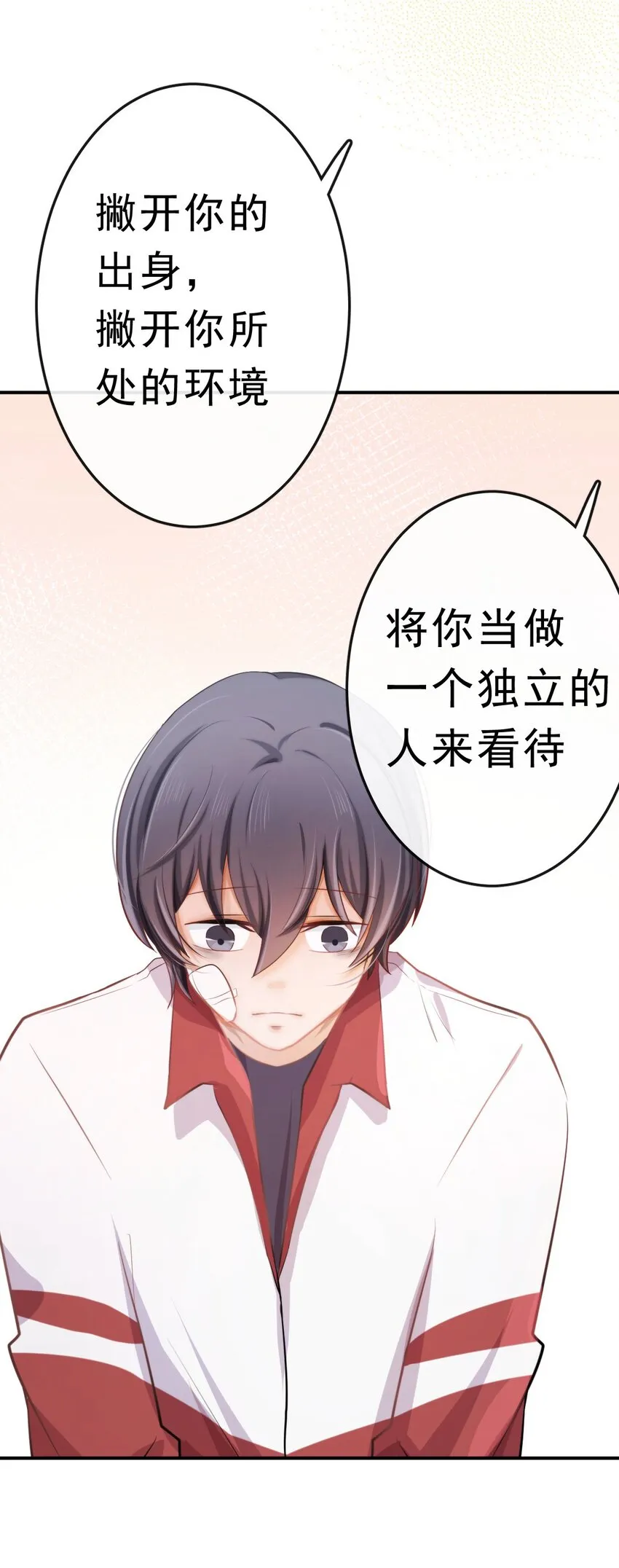 13 平等的人 第19页