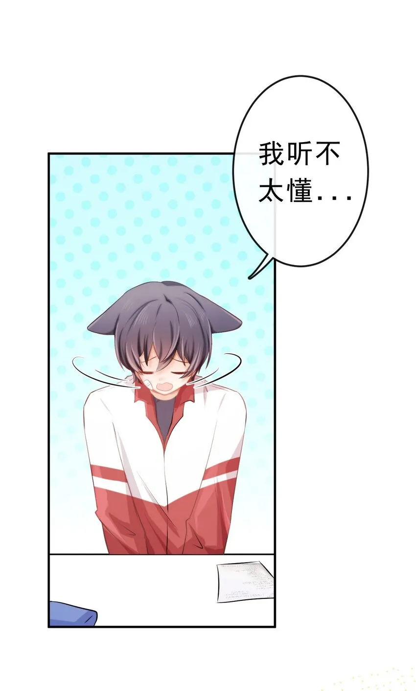 13 平等的人 第20页
