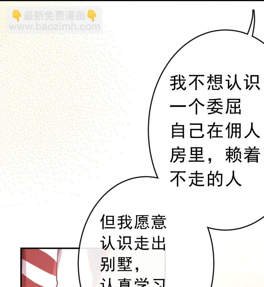 13 平等的人 第25页