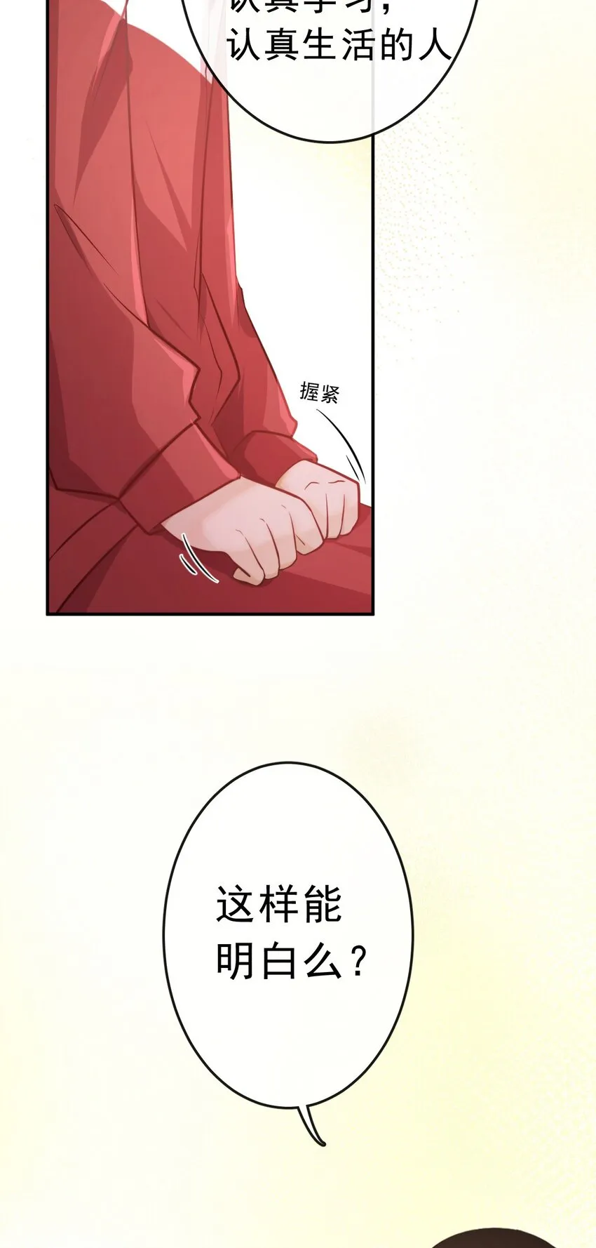 13 平等的人 第26页