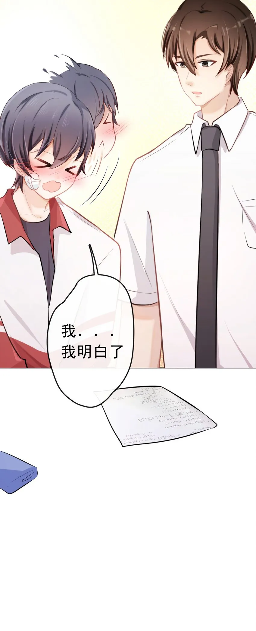 13 平等的人 第27页