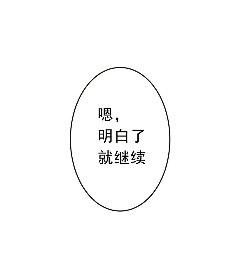 13 平等的人 第28页