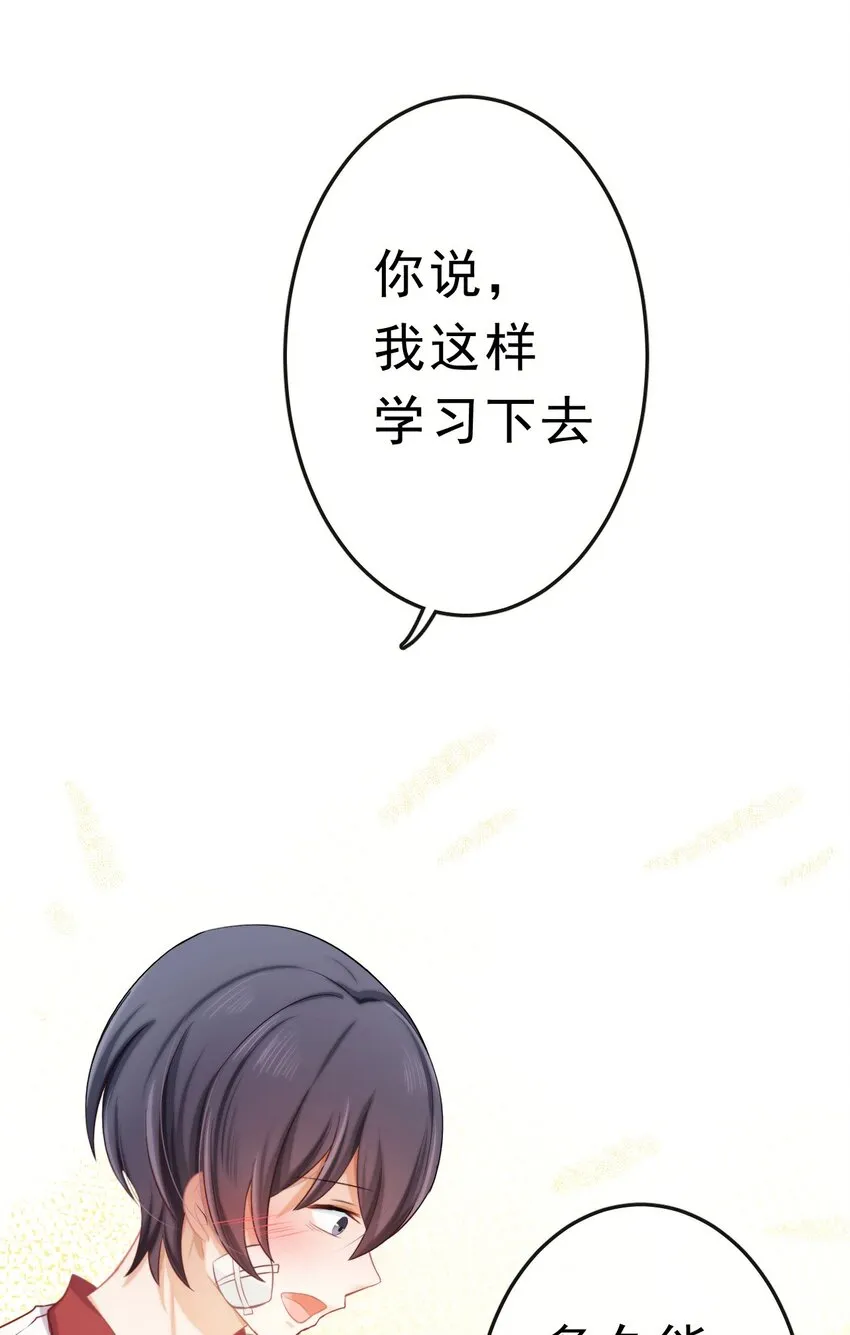 13 平等的人 第31页