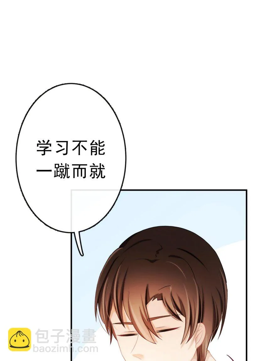 13 平等的人 第33页