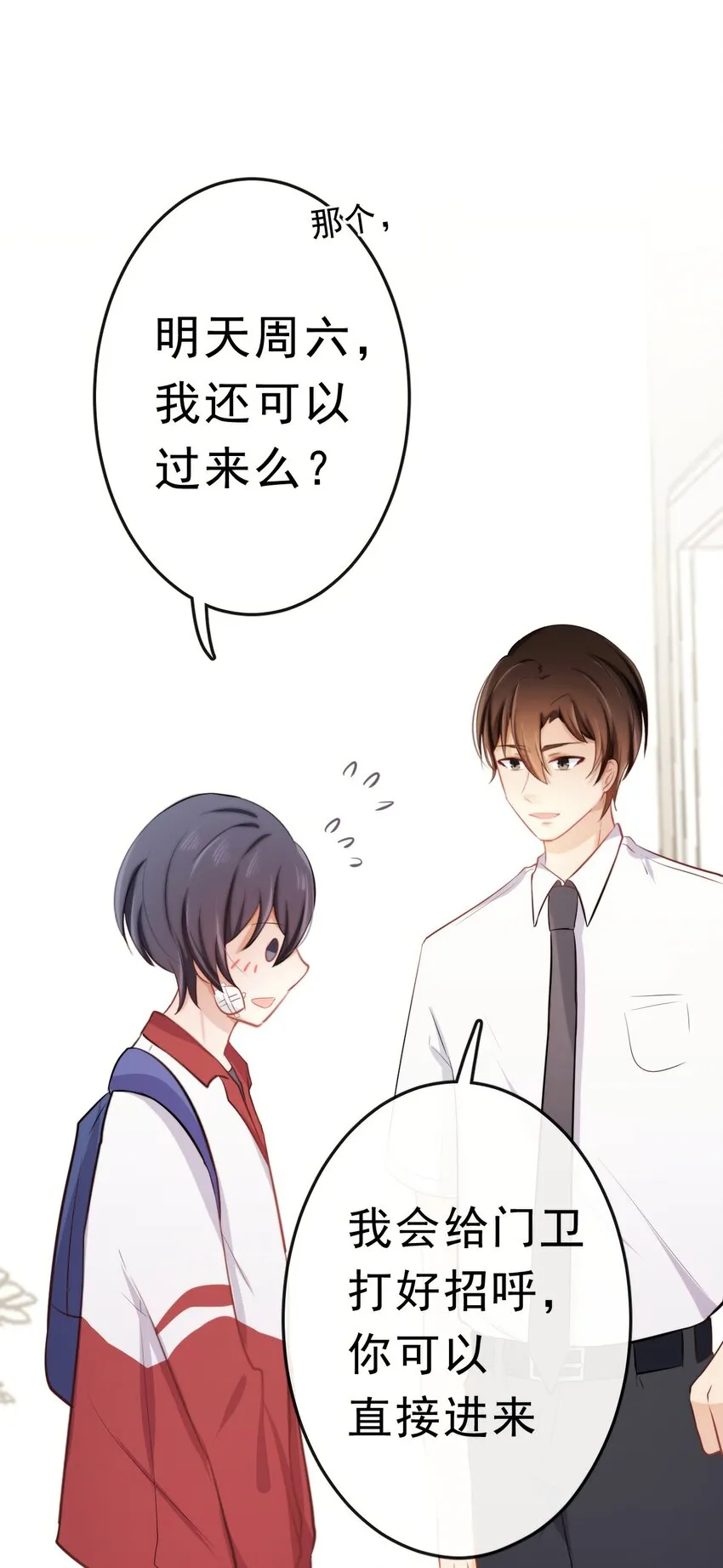 13 平等的人 第36页