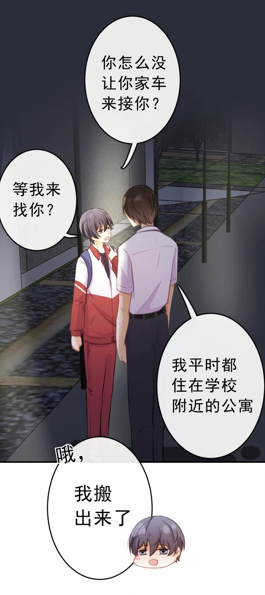 11 我来教你 第1页