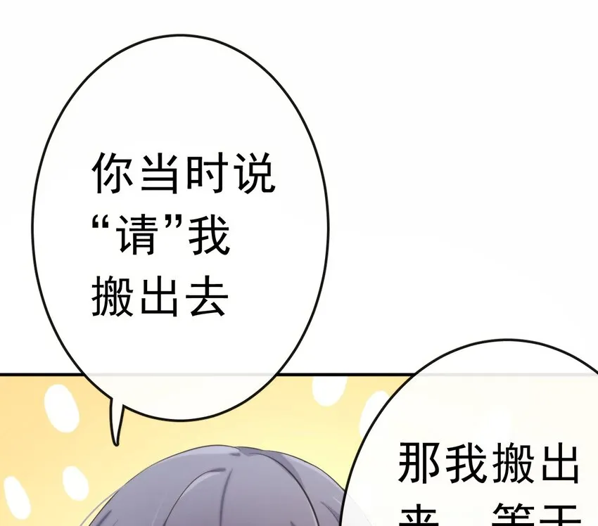 11 我来教你 第2页