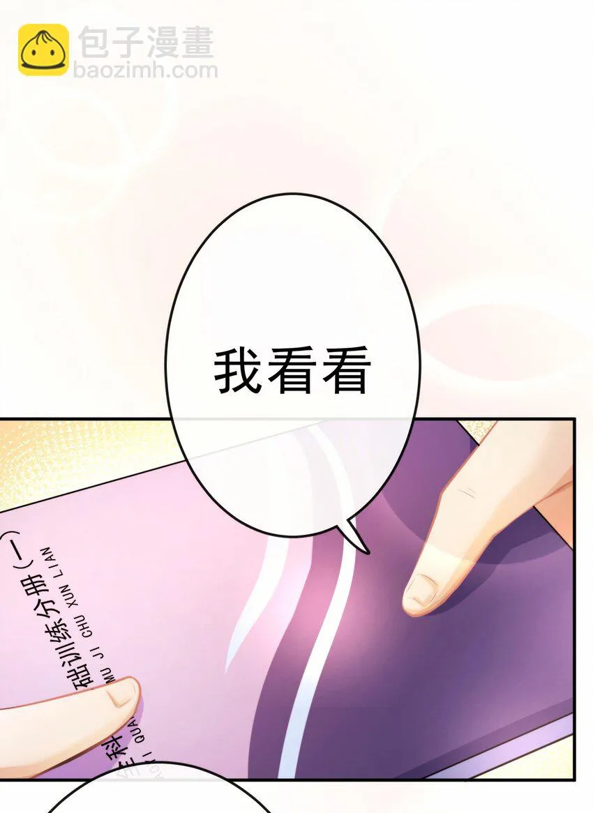 11 我来教你 第9页