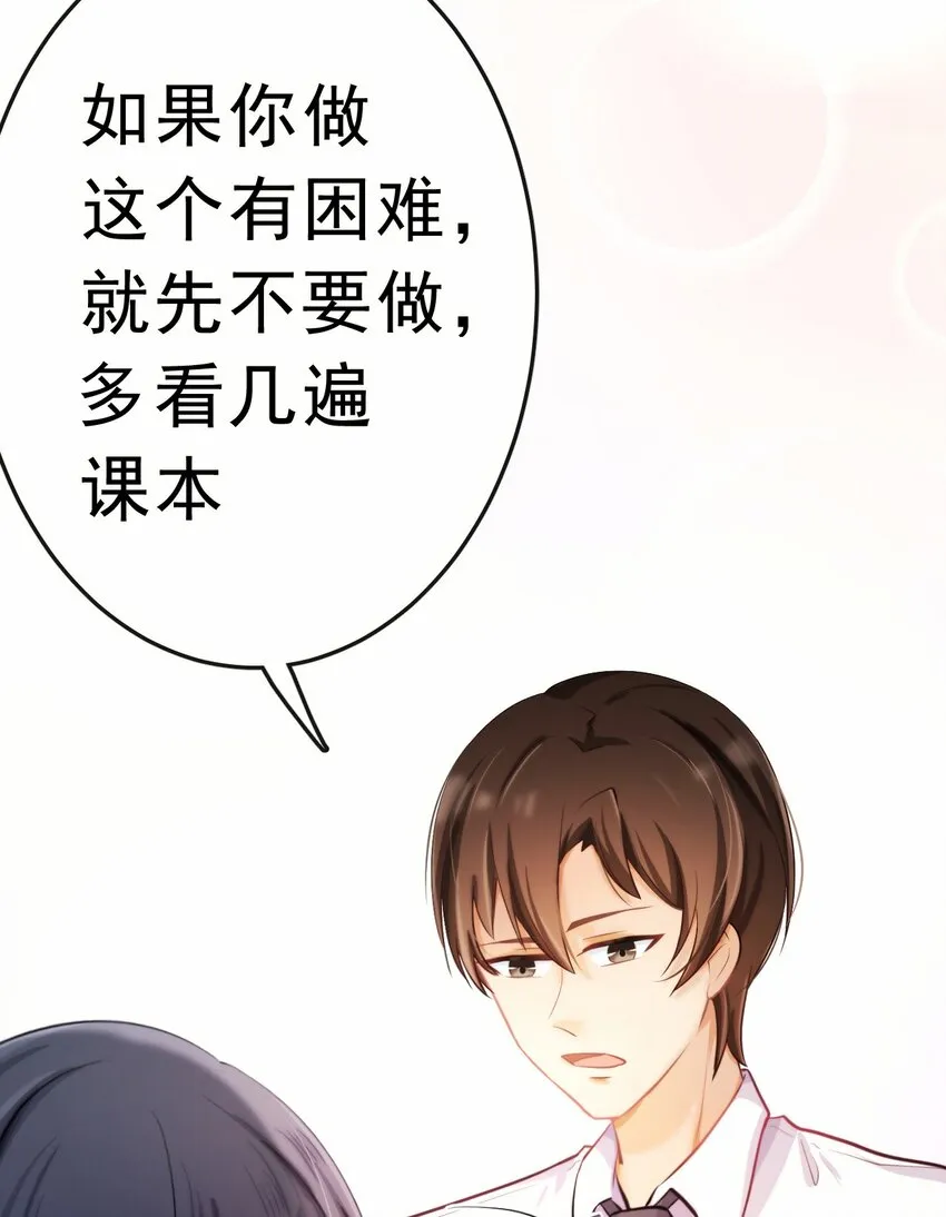 11 我来教你 第10页