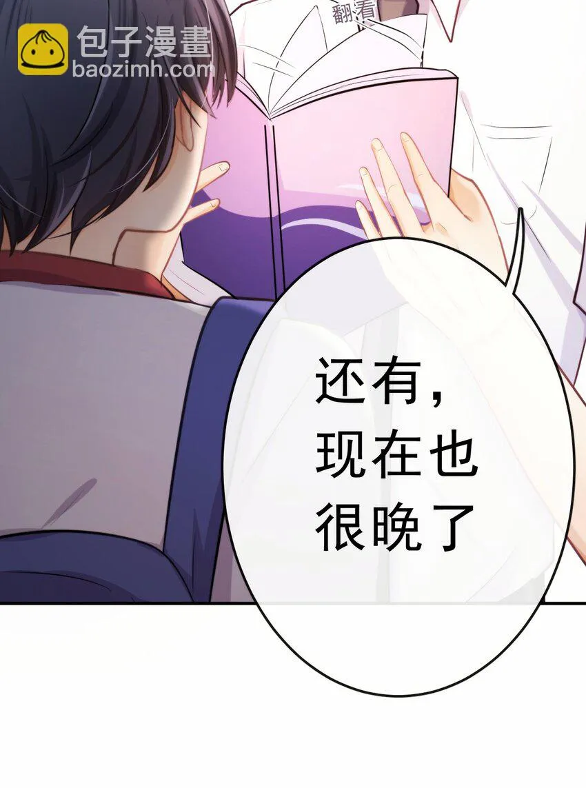11 我来教你 第11页