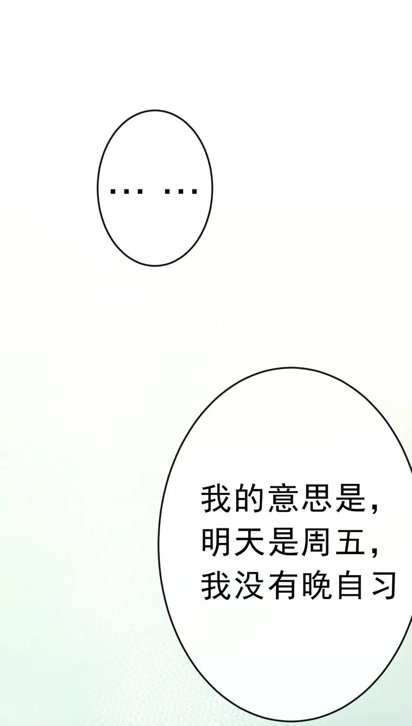 11 我来教你 第13页