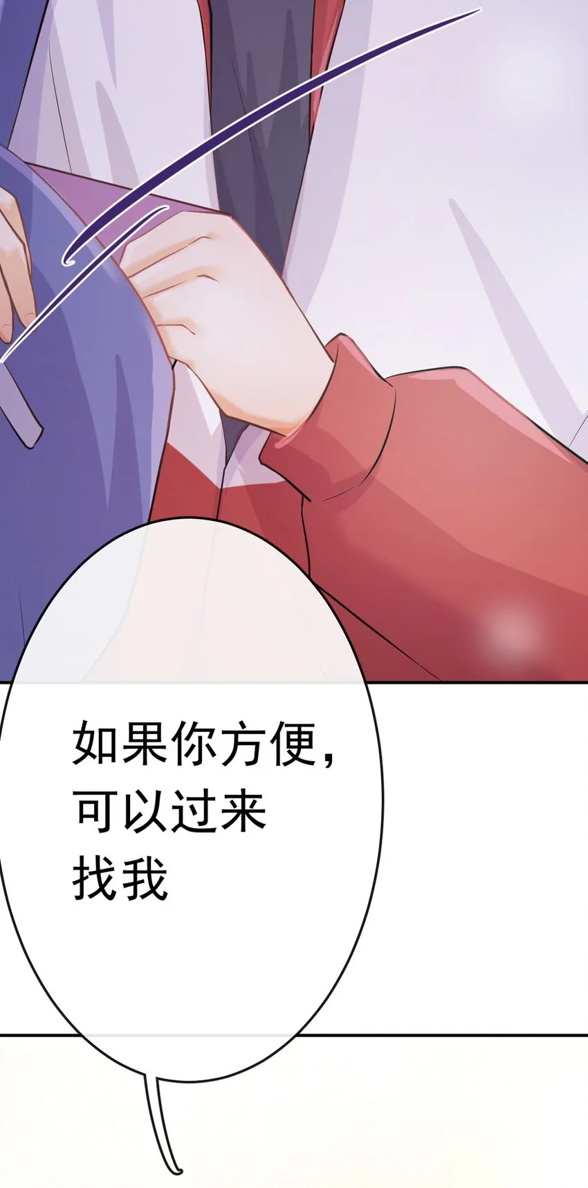11 我来教你 第15页