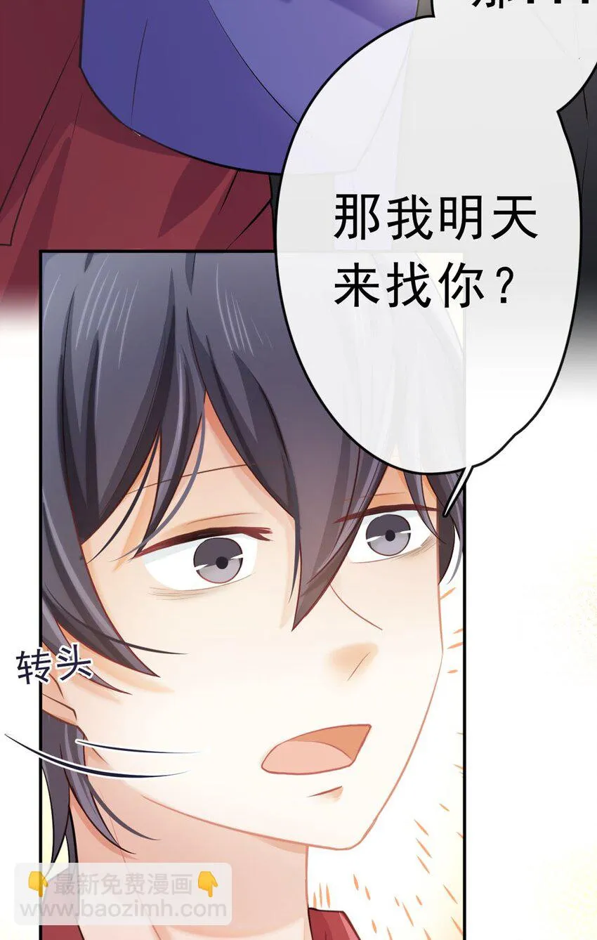 11 我来教你 第17页
