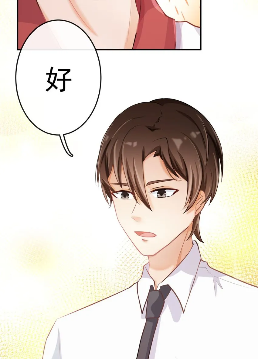11 我来教你 第18页