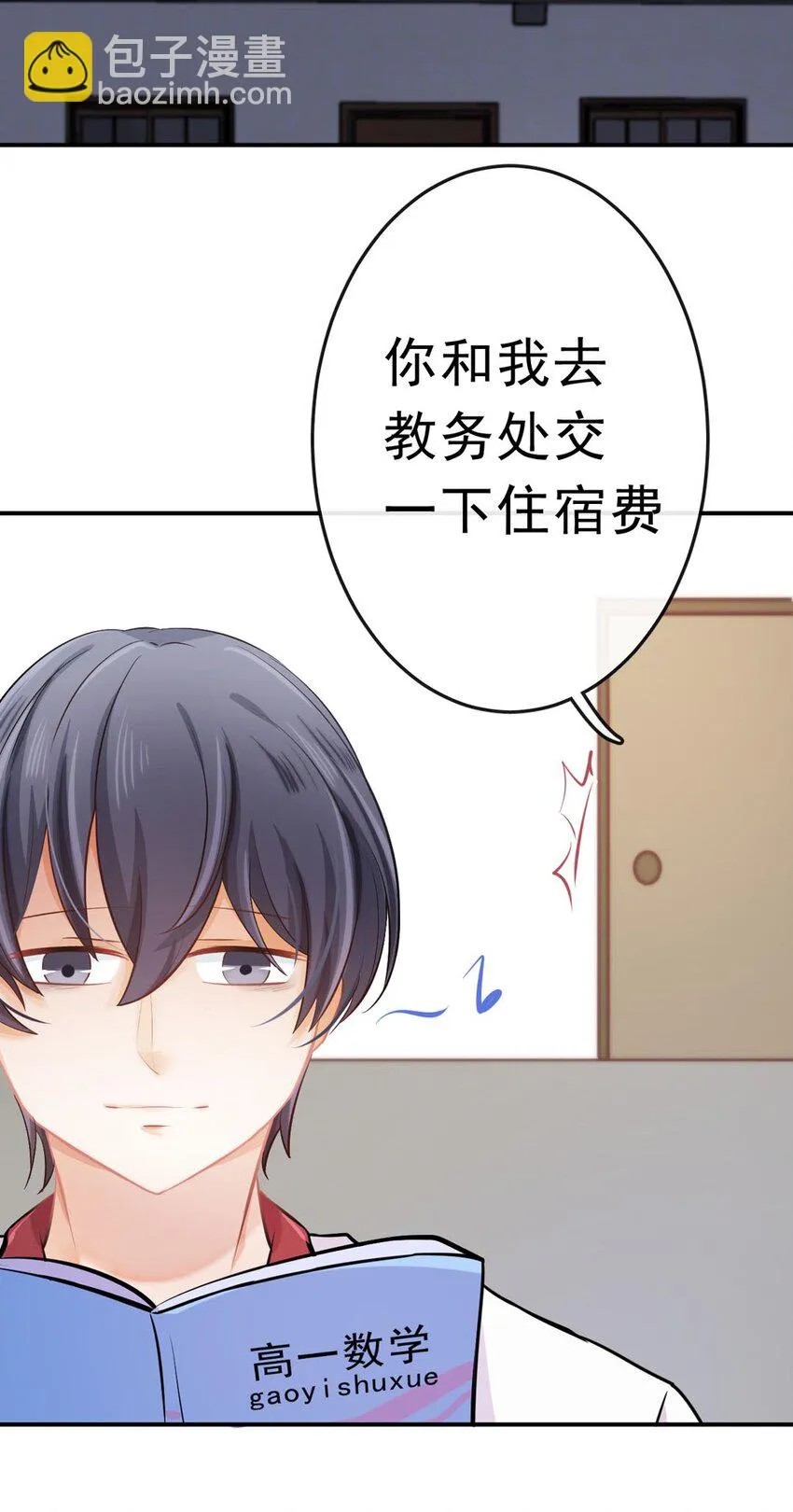 11 我来教你 第21页