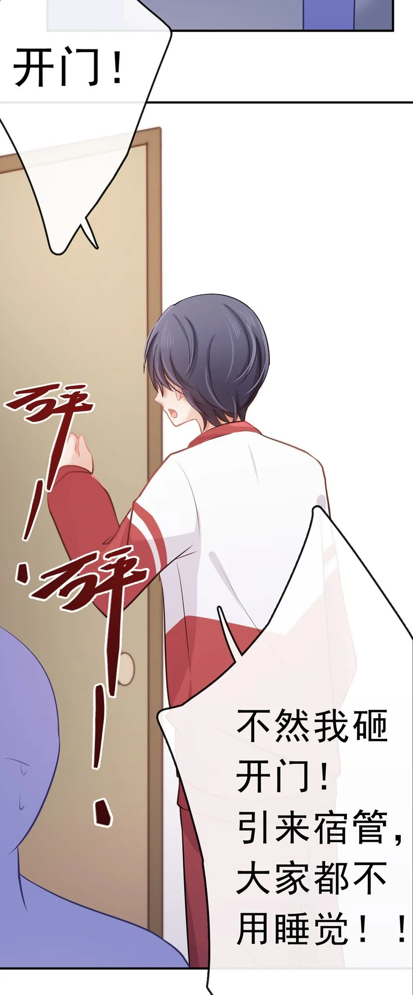 11 我来教你 第24页