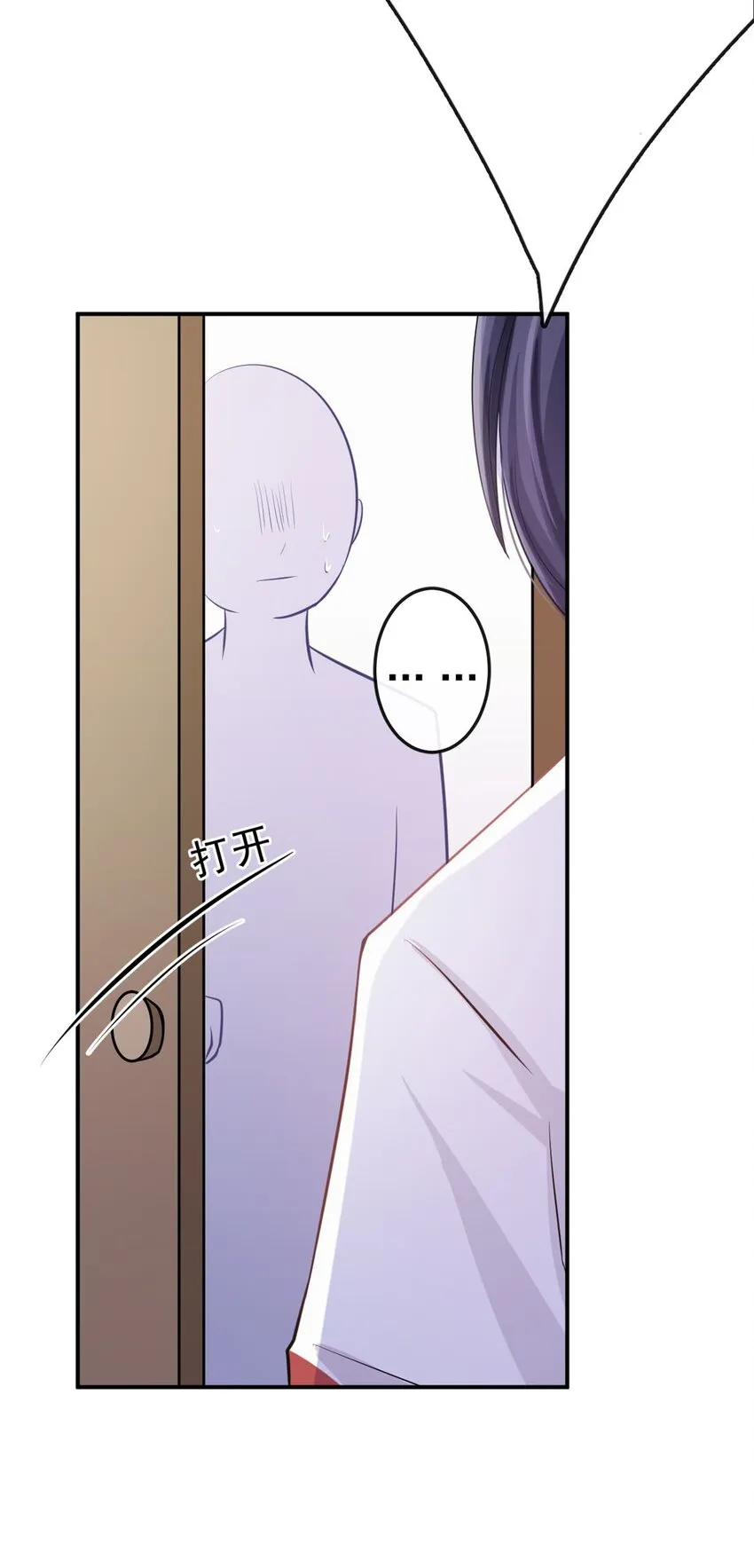 11 我来教你 第25页