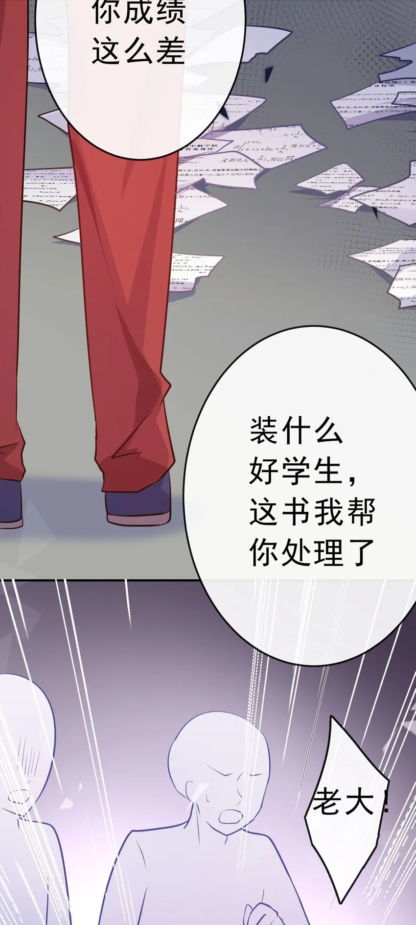 11 我来教你 第28页