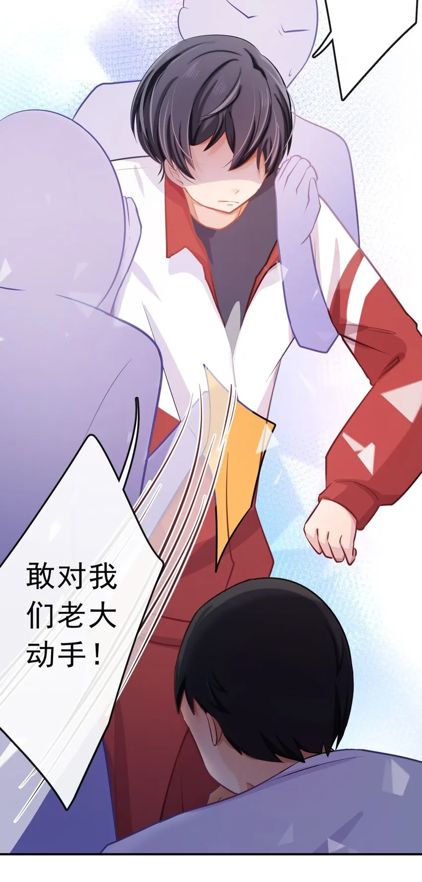 11 我来教你 第30页