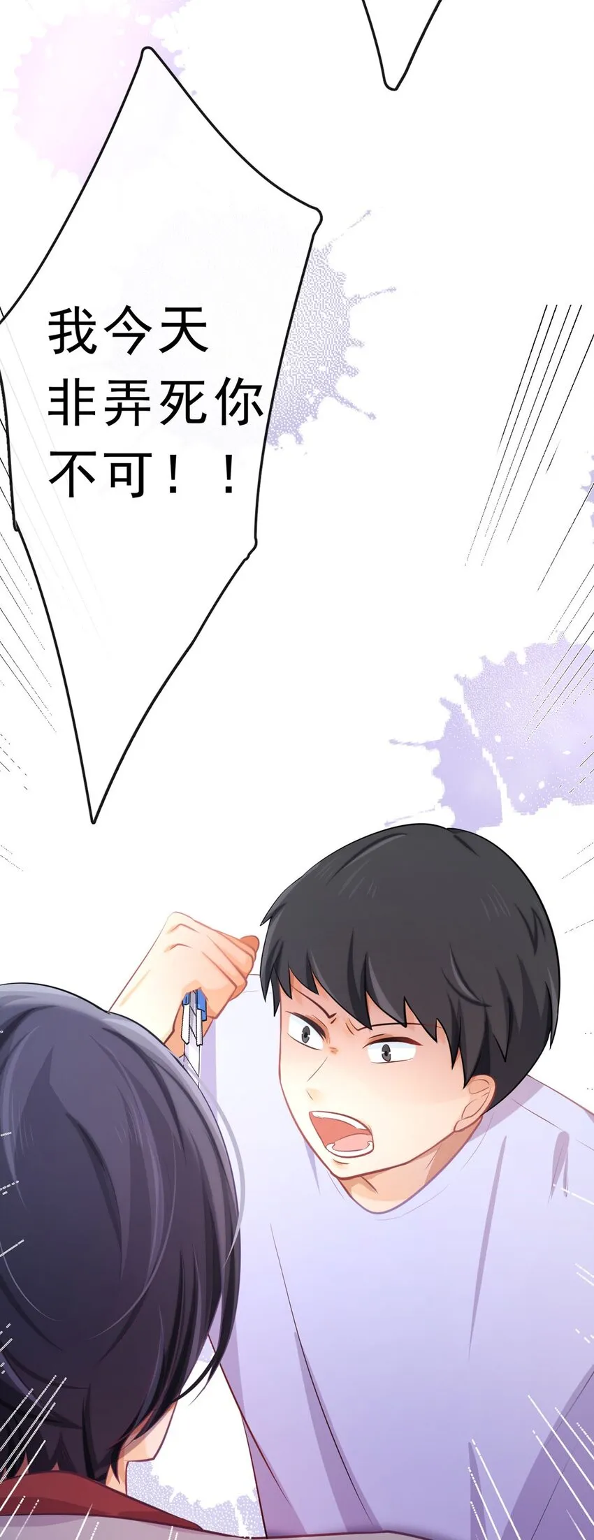 11 我来教你 第32页